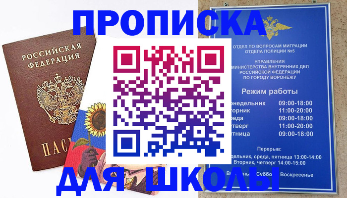 пропишу в квартире в Тынде